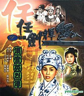 汉宫英烈传(1080)