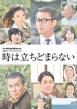 时间不会停止(蓝光)