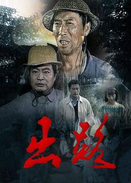 出路(蓝光)