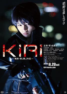 kiri职业杀手外传(4K)