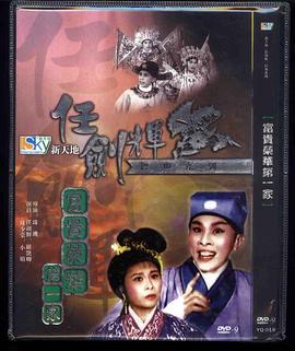 富贵荣华第一家(1080)