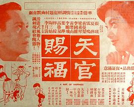 天官賜福(蓝光)