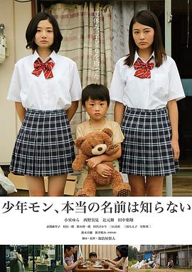 少年mon真正的名字不知道(蓝光)