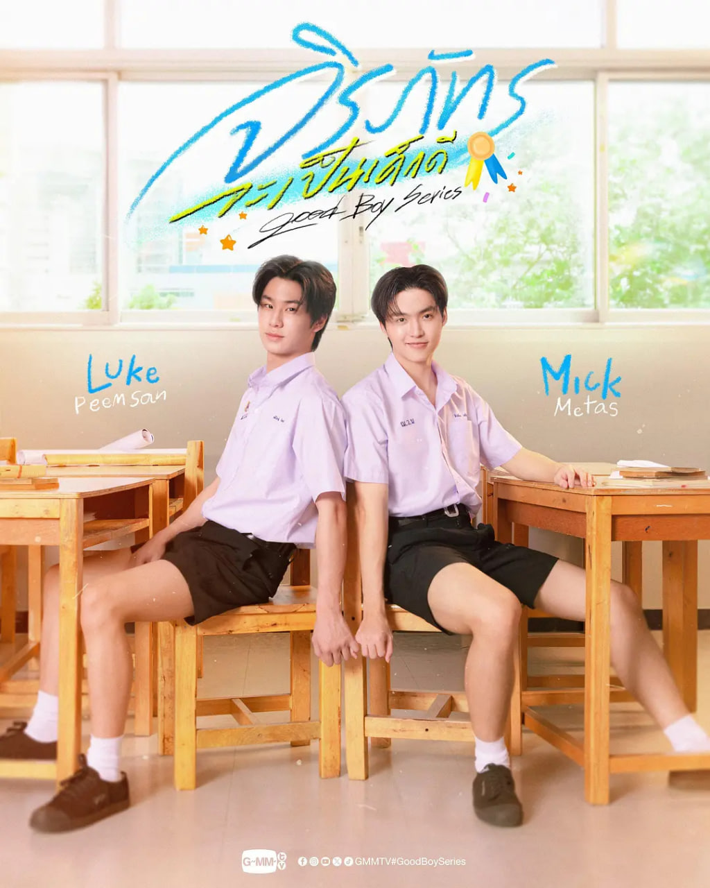 好男孩（蓝光）