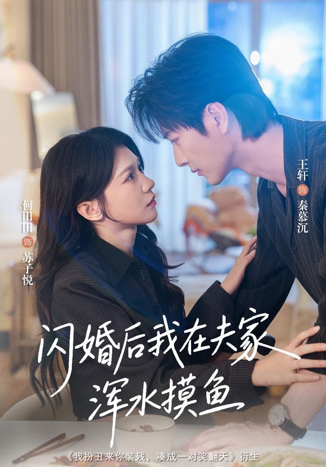 闪婚后我在夫家浑水摸鱼（1080）