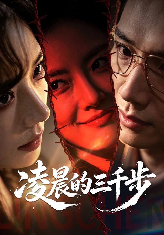 凌晨的三千步(4K)