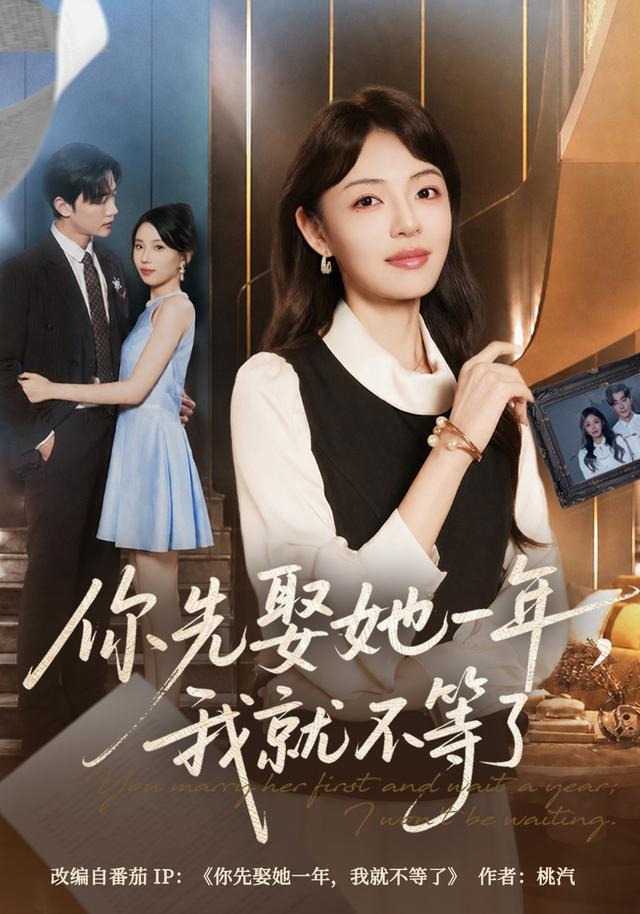 你先娶她一年我就不等了(蓝光)