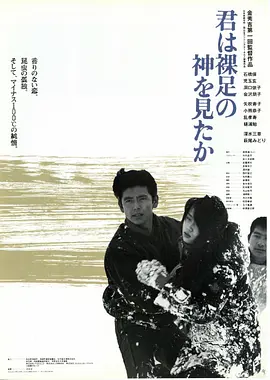 你看见赤脚大仙了吗(1080)