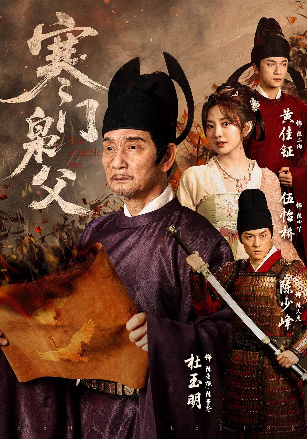 寒门枭父（蓝光）