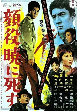 破晓决死斗(4K)
