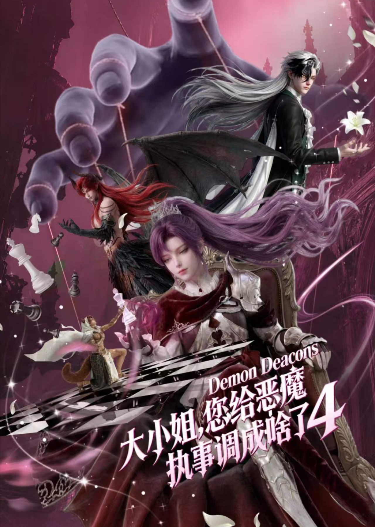 大小姐您给恶魔执事调成啥了第四部（1080）