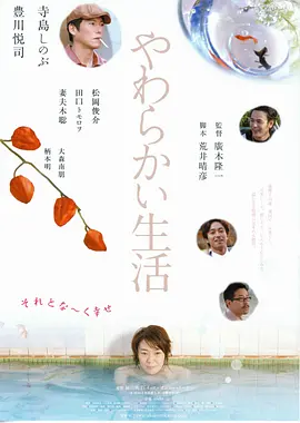软的生活(蓝光)