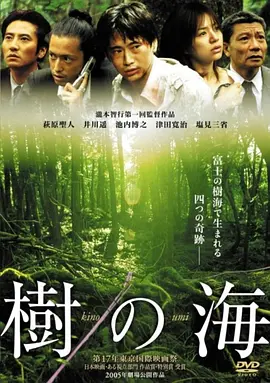 树之海（蓝光）