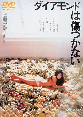 钻石无瑕(1080)