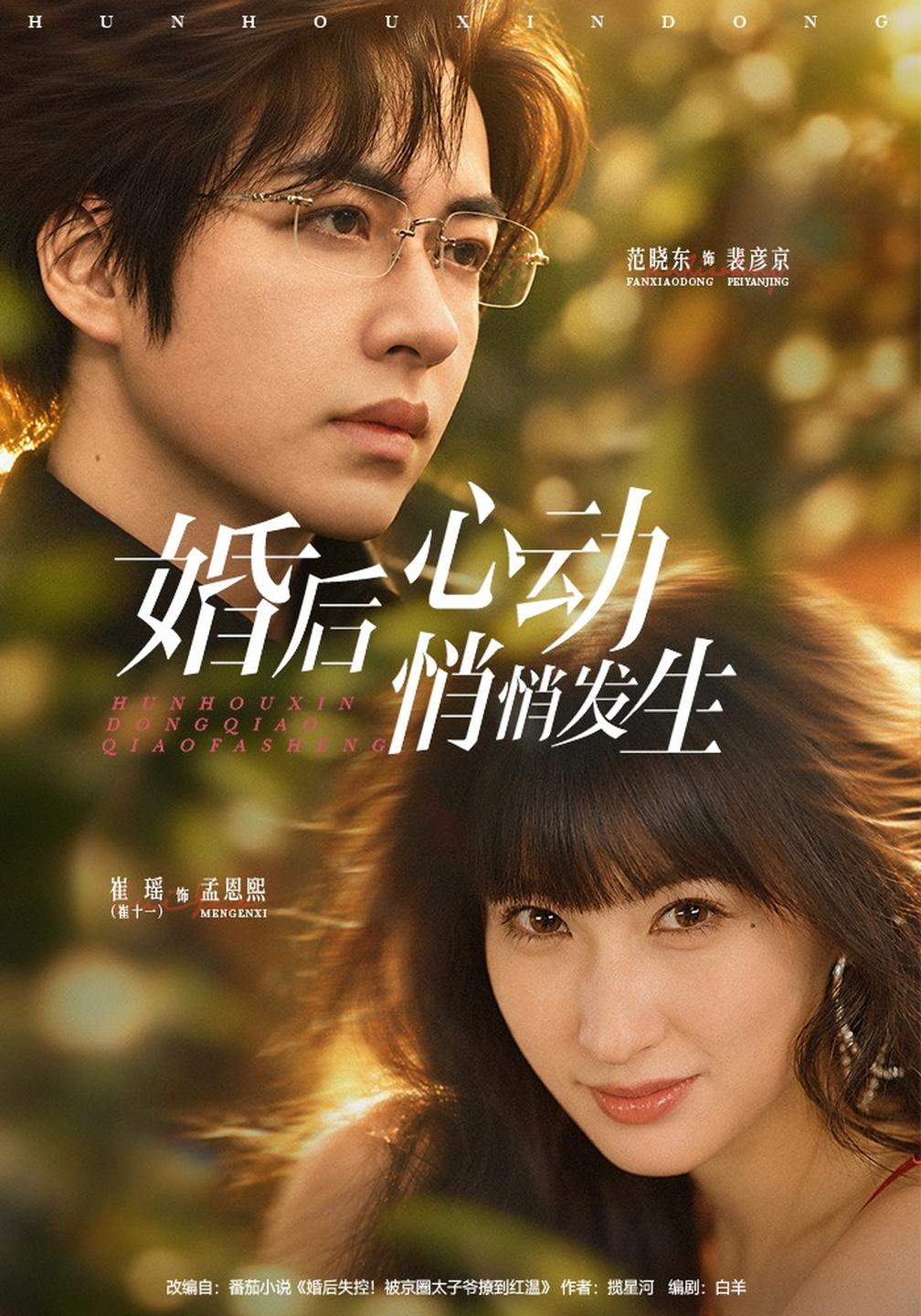 婚后心动悄悄发生（1080）