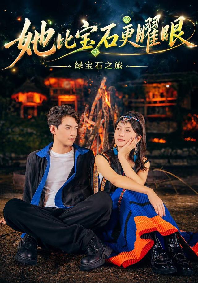 她比宝石更y眼（1080）