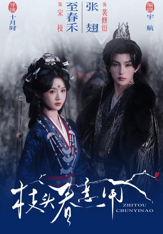 枝头春意闹（1080）