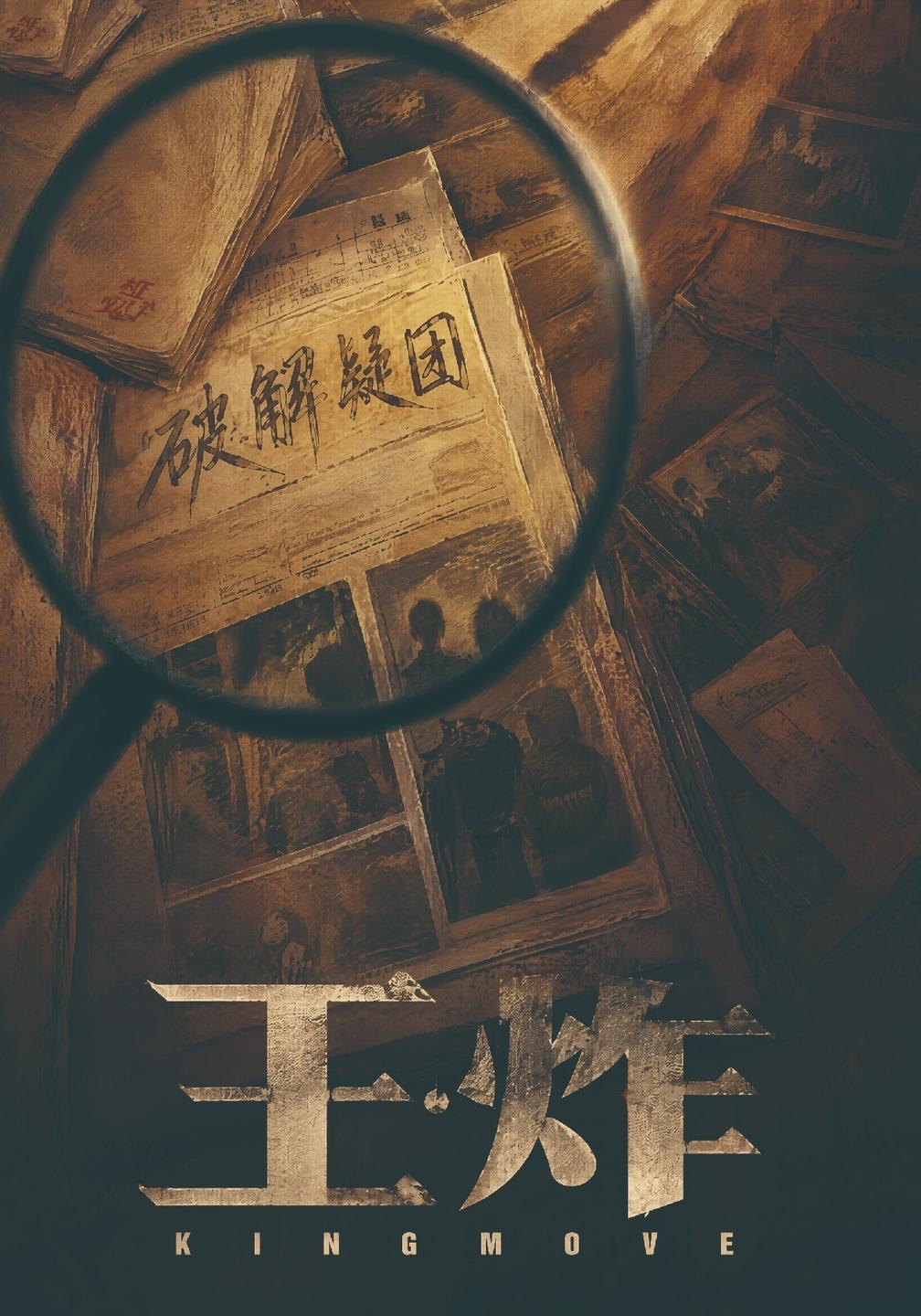 王炸（蓝光）