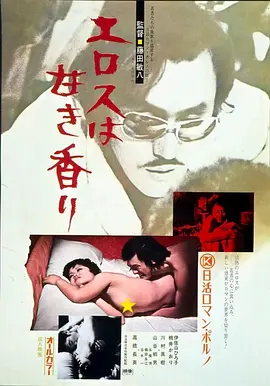 香甜厄罗斯(蓝光)